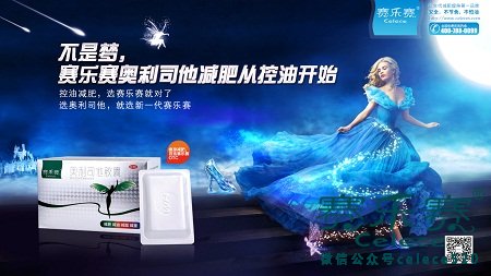 赛乐赛,奥利司他,OTC减肥药,赛乐赛安全吗